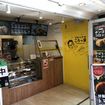 recommendations for コロッケのころっ家 新小岩店