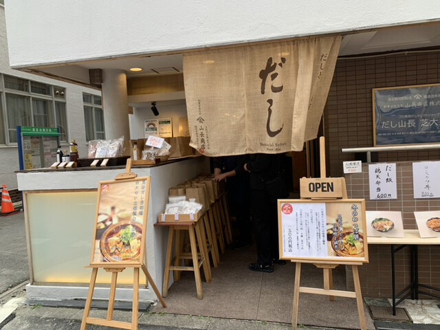 だし料理天藍的实拍高清图