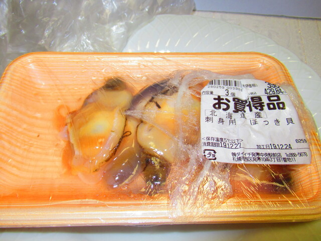 ダイイチ 発寒中央駅前店的實拍高清圖