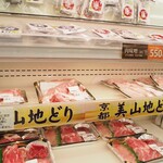 丹波里山レストラン　Bonchi的實拍圖