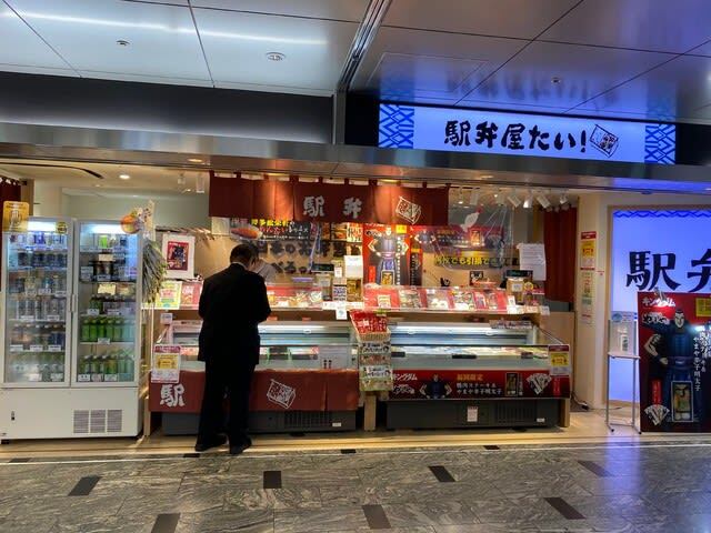 駅弁屋たい!的實拍圖