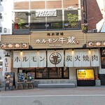 焼肉ホルモン 牛蔵 京橋店的實拍圖