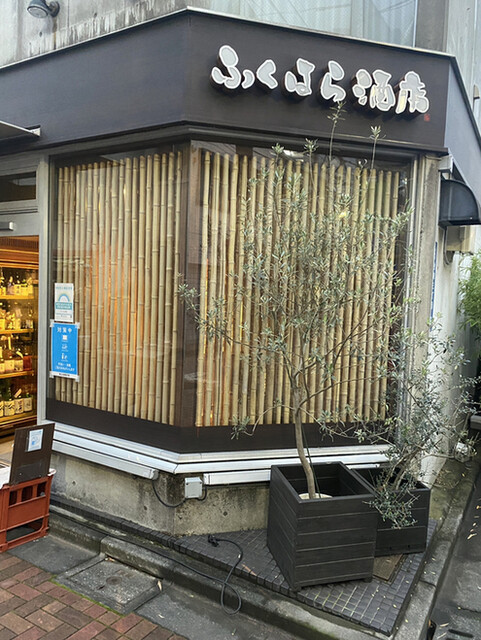 ふくはら酒店的實拍高清圖