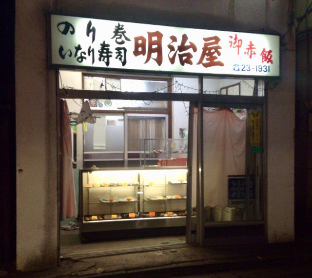 明治屋的實拍高清圖