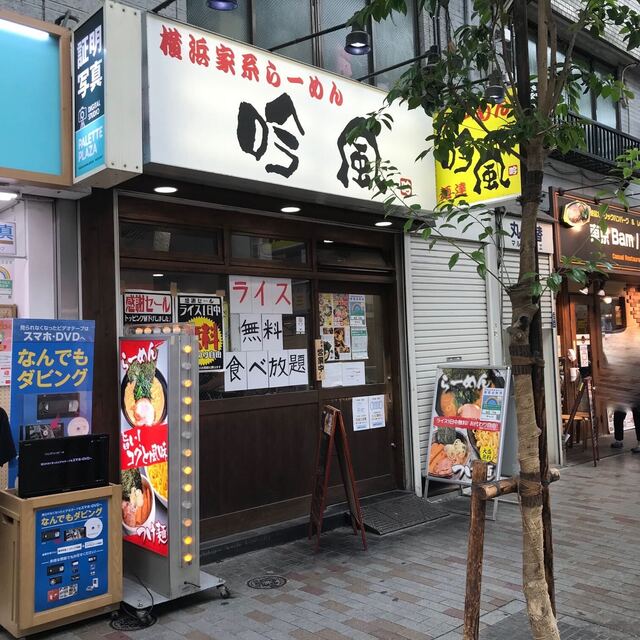 recommendations image for 吟風 赤羽店