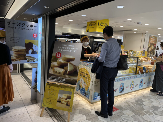 ナウオンチーズ ハロー トウキョウ ステーション的實拍高清圖