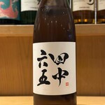 八丈島郷土料理 源八船頭 中目黒店的实拍图