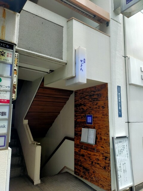 recommendations image for 食彩 かどた