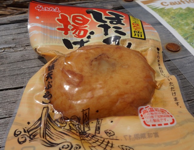 旭岳ロープウェイ 山麓駅売店的实拍高清图