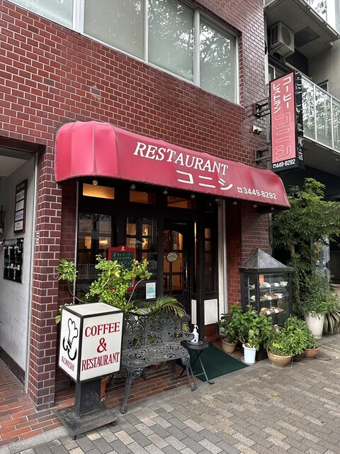 レストラン コニシ的實拍高清圖