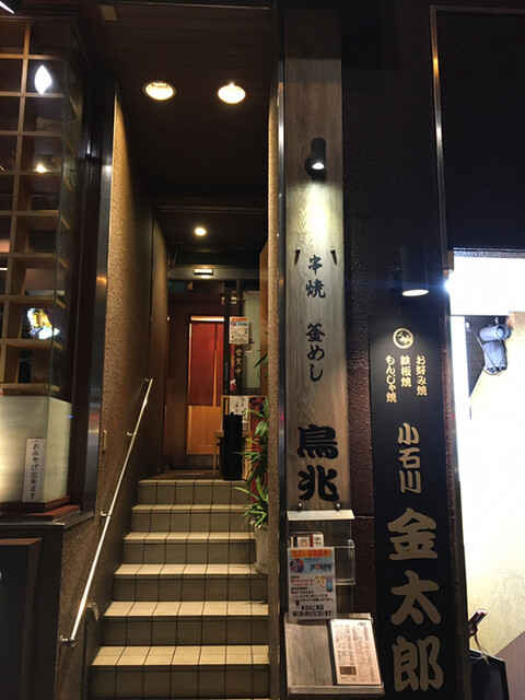 recommendations image for 鳥兆 春日店