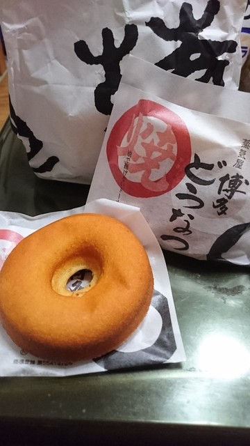 薩摩蒸気屋 博多阪急店的實拍高清圖