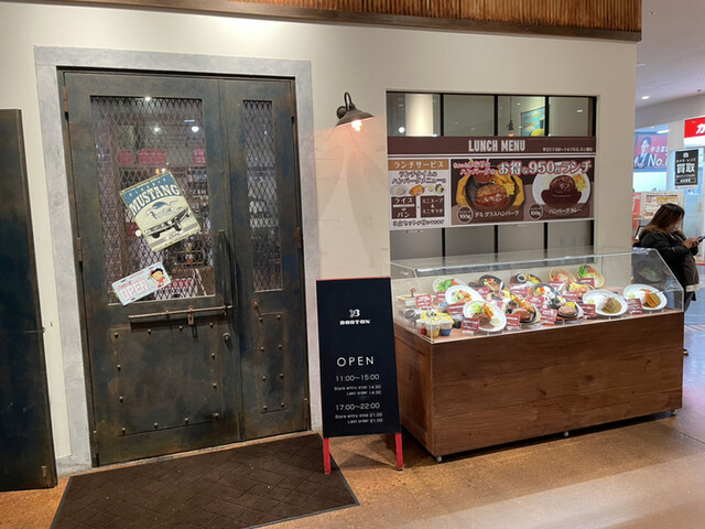 昭和町ボストン プラットプラット店的實拍高清圖