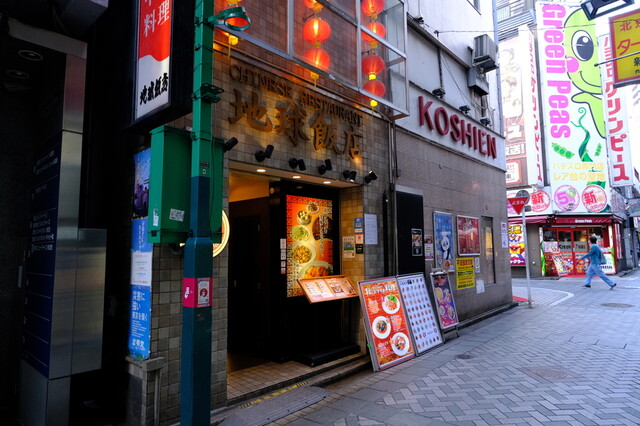 地球飯店 池袋店的实拍高清图