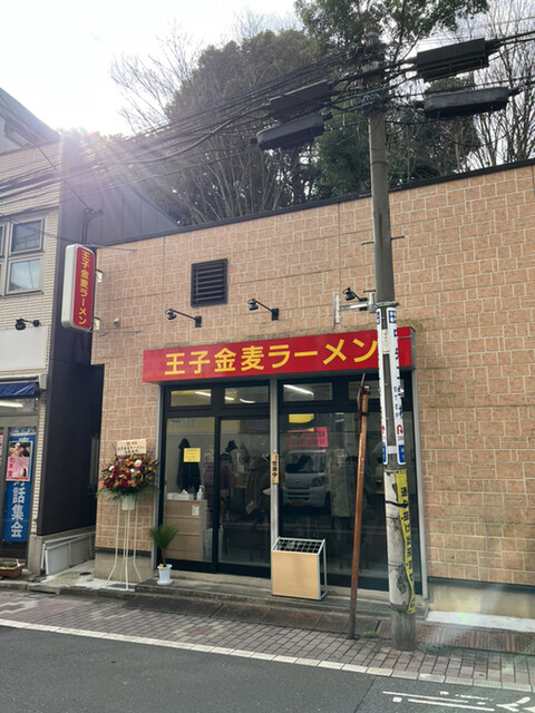 王子金麦ラーメン的實拍高清圖