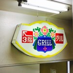 recommendations for タカセ 池袋本店