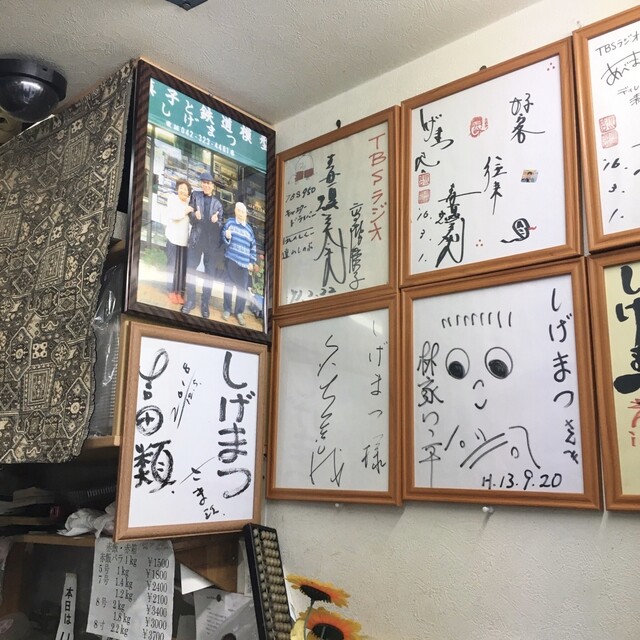 和菓子と鉄道模型 しげまつ的实拍高清图
