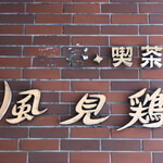 風見鶏的实拍图