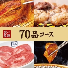 牛角 自由が丘店的實拍圖