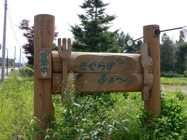 だぐらすふぁ～。的實拍高清圖