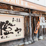 橙ヤ 東光店的实拍图
