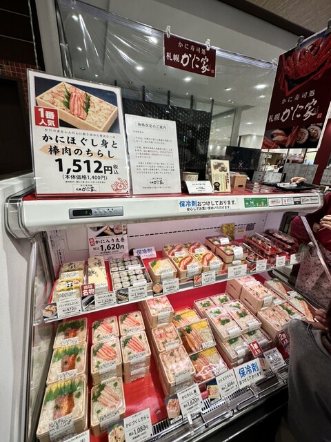 recommendations image for 札幌かに家 大丸東京店