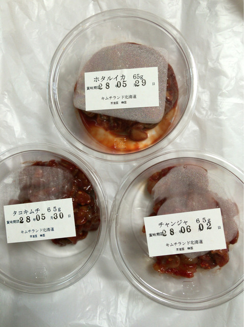 キムチランド北海道 北24条店的實拍高清圖