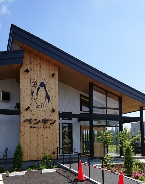 ペンギン ベーカリーカフェ 苫小牧沼ノ端的實拍高清圖