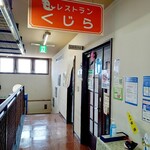 レストランくじら的实拍图