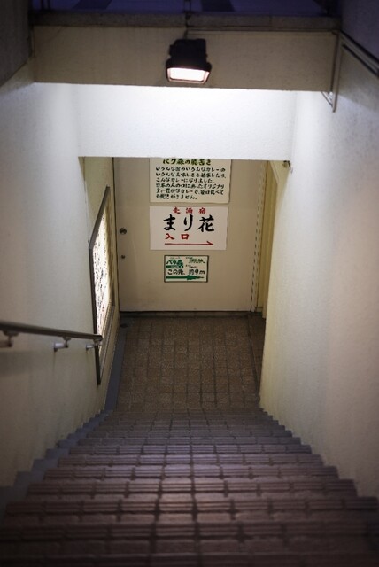 recommendations image for 麦酒宿 まり花 道玄坂