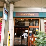 ヴァスコ・ダ・ガマ 本店的实拍图