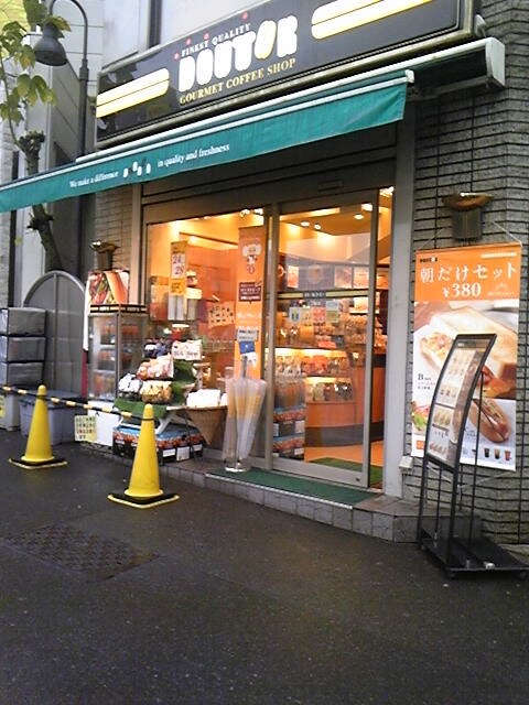ドトールコーヒーショップ 三ノ輪店的實拍圖