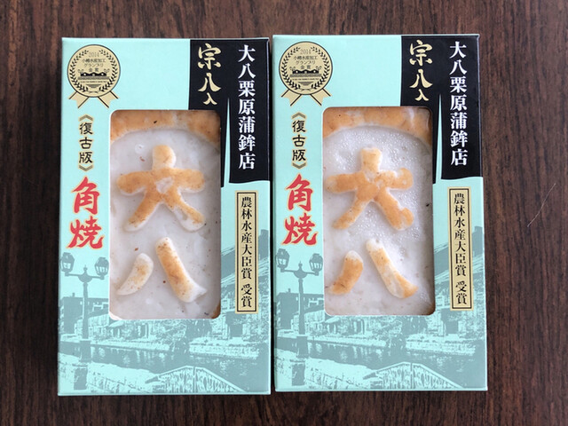 大八栗原蒲鉾店 本店的实拍高清图