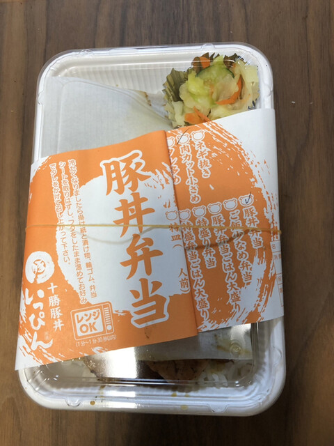 十勝豚丼 いっぴん 札幌平岡店的實拍高清圖