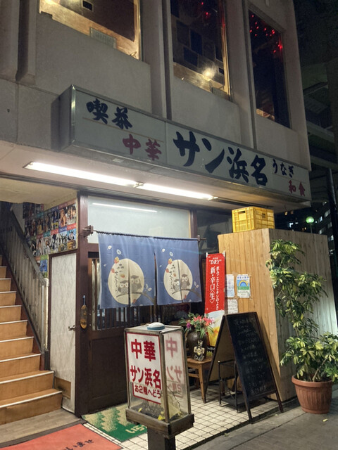 recommendations image for サン浜名