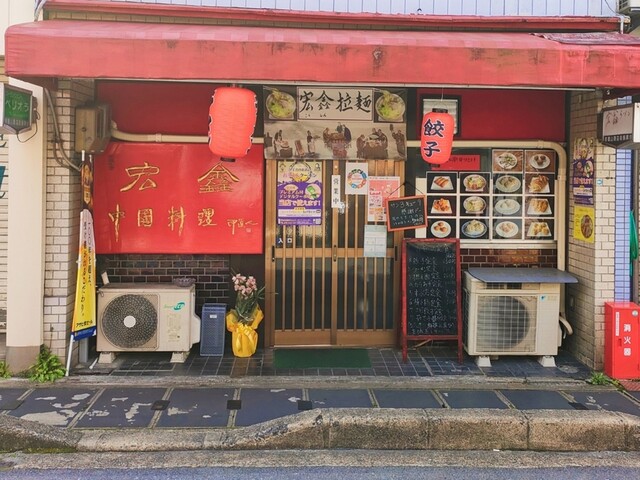 コウシンラーメン的实拍高清图