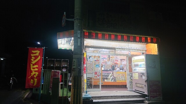 recommendations image for かじまちのお弁当箱 梶町店