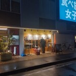 クロスケ酒場的實拍圖