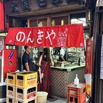 のんきや的實拍圖