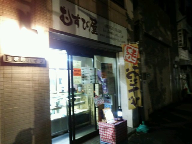 おむすび処 むすび屋的實拍高清圖