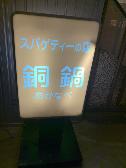 銅鍋的实拍高清图
