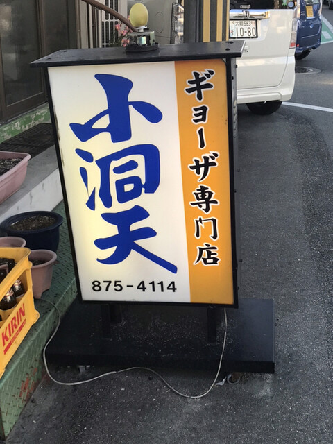 小洞天的實拍高清圖