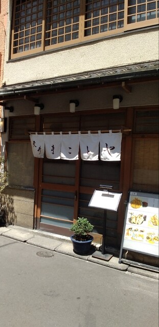 まことや的实拍高清图