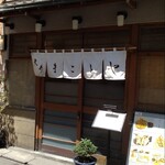 まことや的实拍图