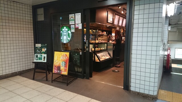 スターバックス・コーヒー 飯田橋メトロピア店的實拍高清圖