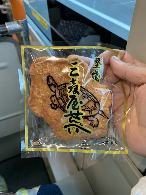 recommendations image for 三喜屋煎餅