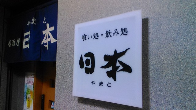 日本的实拍高清图