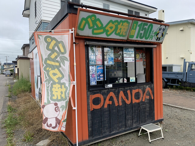 パンダ焼き的實拍高清圖