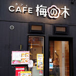 recommendations for CAFE 梅の木