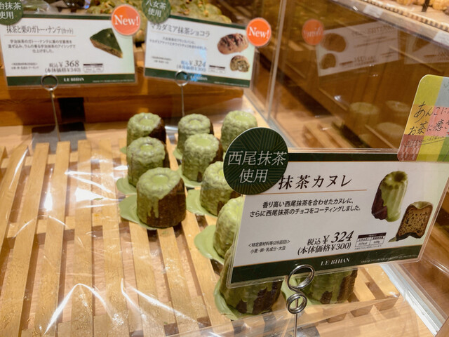 recommendations image for ル ビアン エキュート日暮里店